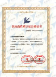 国防科技工业系统诚信供应商