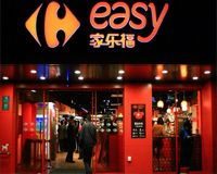 天跃科技联网报警服务助力easy家乐福打造高效安防管理