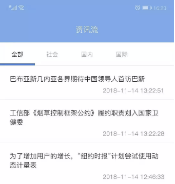 QQ截图20181115140501
