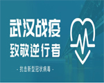 共同战疫 守土有责 | 信安保安平安校园最美逆行者！