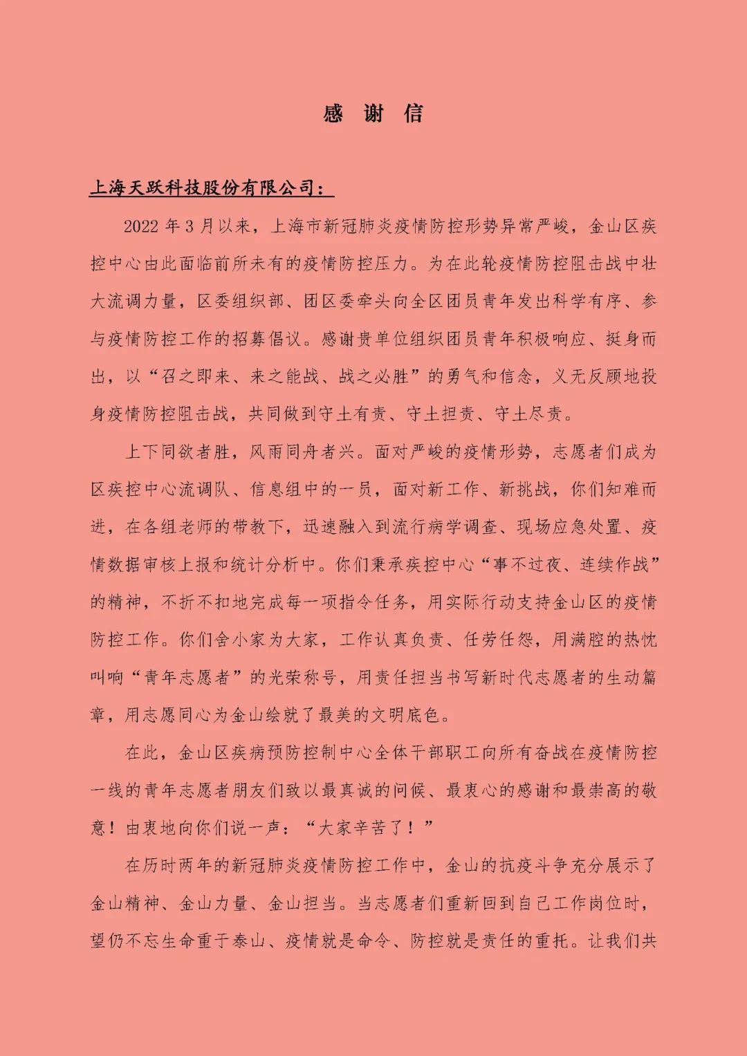 微信图片_20220620153936