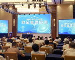 天跃科技受邀出席江苏省农村商业银行系统2022年安全管理工作培训班并发表主题演讲