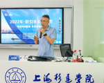校企合作|天跃科技支持协办的上海杉达学院2022职引未来夏令营顺利开营