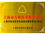 天跃科技顺利通过上海市科委《专业技术服务平台建设》项目验收