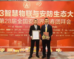 载誉前行|天跃科技荣膺“2022年度智慧物联与安防生态最具成长性企业”等多个奖项