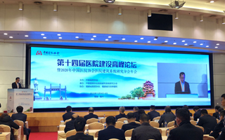 助力智慧医院建设|天跃科技受邀出席“2020年中国医院协会医院建筑系统研究分会年会”