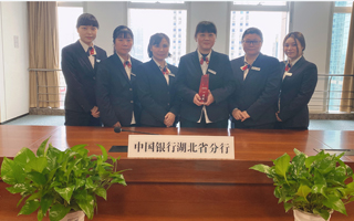 荣誉源于专业|信安保安值机团队荣获中国银行湖北省分行监控中心技能决赛第一名