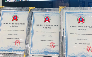 【重磅】天跃科技金融/医疗/教育三大行业解决方案荣登2020年“智慧城市”建设推荐优秀榜单